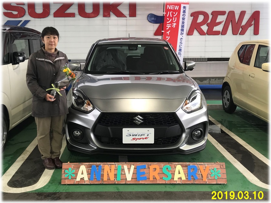 東中国スズキ自動車株式会社