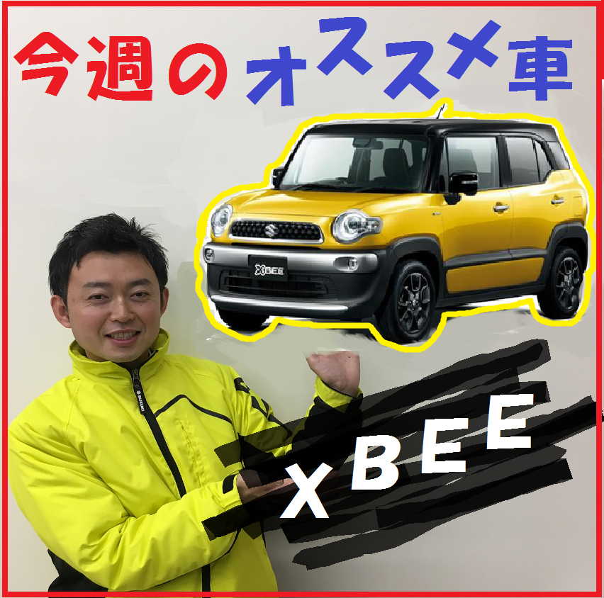 今週のおすすめ車 その他 お店ブログ 株式会社スズキ自販岩手 スズキアリーナ上堂 U S Station上堂