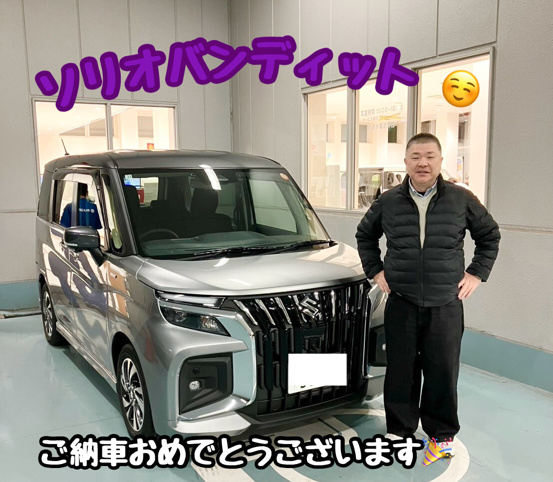Y様ソリオバンディットご納車です☆｜納車ギャラリー｜お店ブログ y7様