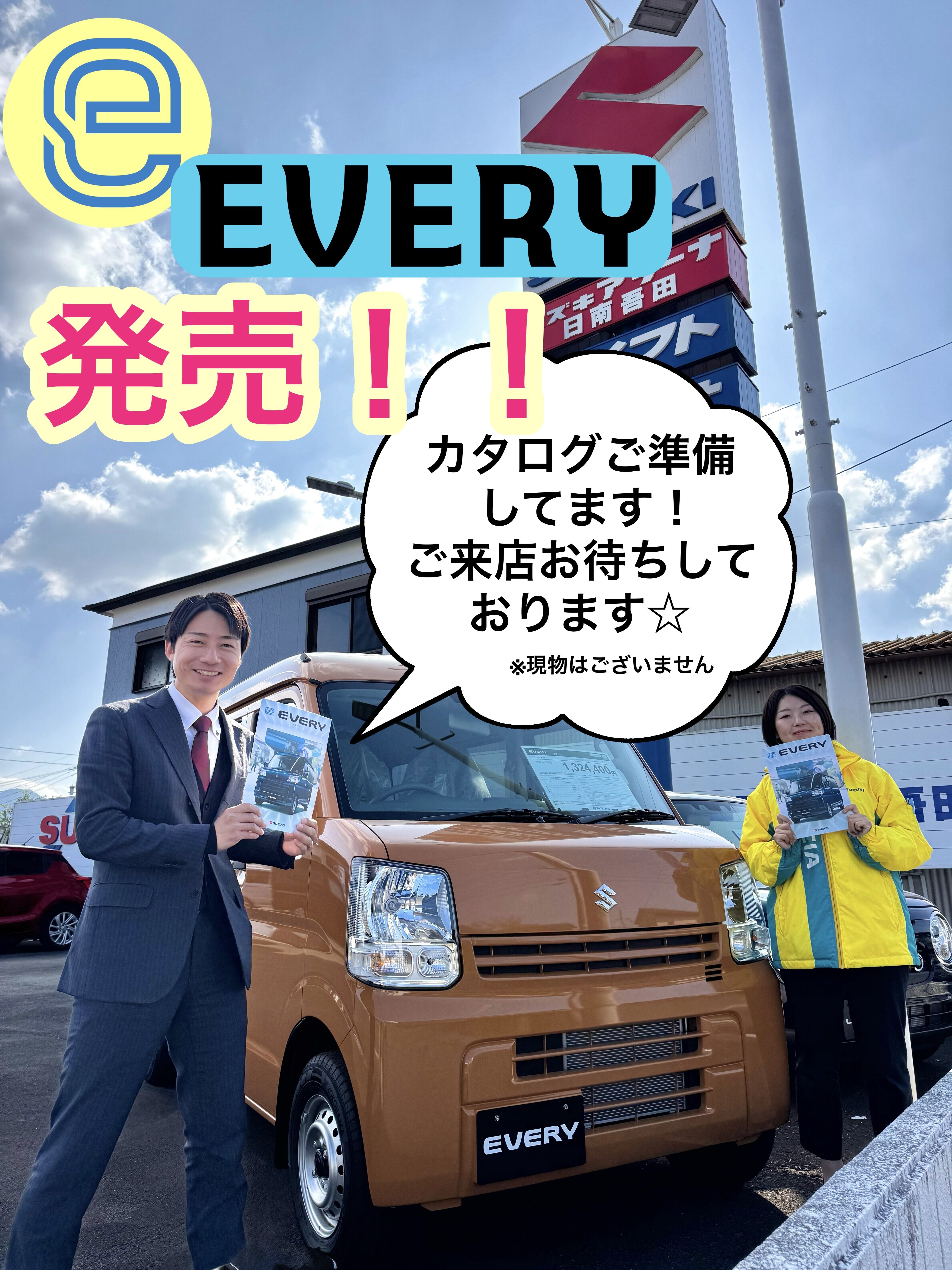 株式会社スズキ自販宮崎 スズキアリーナ日南吾田