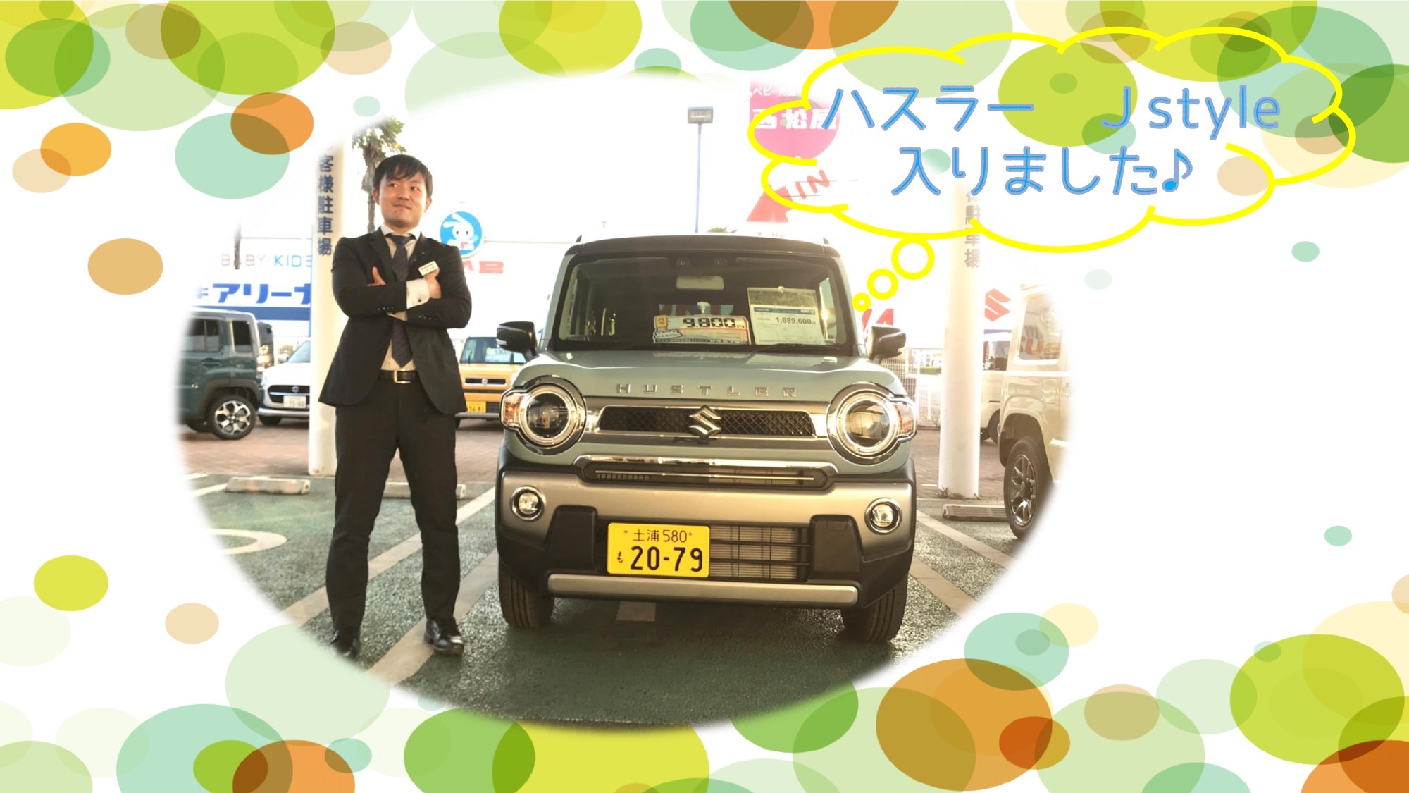 ハスラー J Styleターボ 試乗車来ました スタッフによるクルマ紹介 お店ブログ 株式会社スズキ自販茨城 スズキアリーナ牛久