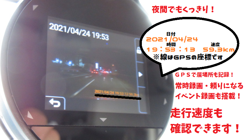 話題の東京海上日動のドラレコ dap 使ってみた その他 お店ブログ 株式会社スズキ自販静岡 スズキアリーナ焼津北 U S Station焼津北 話題の東京海上日動のドラレコ dap 使ってみた その他 お店ブログ 株式会社スズキ自販静岡 スズキアリーナ焼津北 U S Station焼津北
