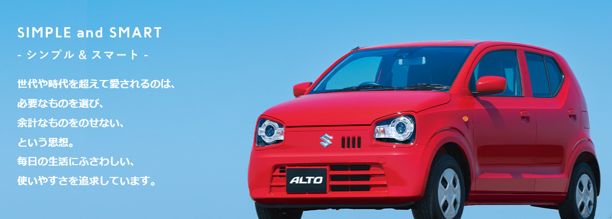 アルト40周年記念特別仕様車 スタッフによるクルマ紹介 お店ブログ 株式会社スズキ自販鳥取 東伯店 アルト40周年記念特別仕様車 スタッフによるクルマ紹介 お店ブログ 株式会社スズキ自販鳥取 東伯店