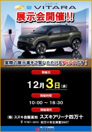 お待たせしました！！あのＥＶが四万十に！