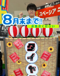 【まもなく終了】タイヤキャンペーン