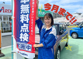 愛車無料点検は今月まで！！