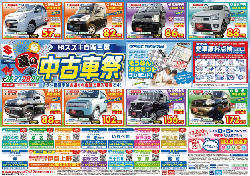 おすすめ中古車！