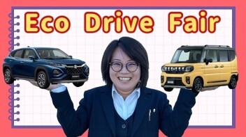 今週末は