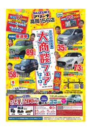 新車も中古車も大商談フェア♡♥♡