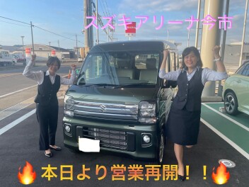 スズキアリーナ今市　本日より営業再開です！