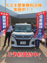 愛車無料点検は小松今江店へ！！