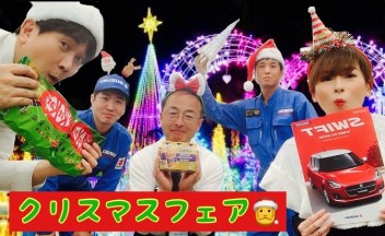 今年最後のフェアはじまります！！