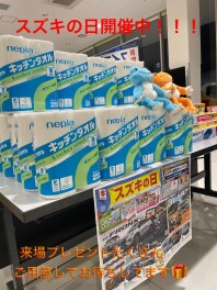 今月もやります！スズキの日！！