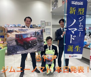ジムニーノマド本日発表！！