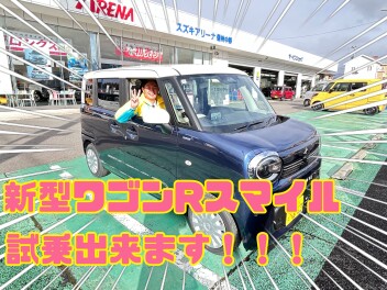 新型スマイル試乗出来ます！！！