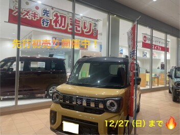 先行初売りフェア開催中！！