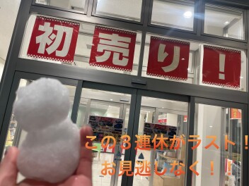 ☆今週末まで！！スズキの初売り☆