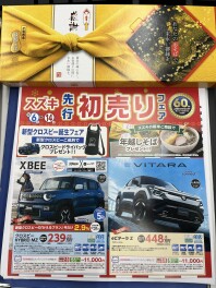スズキ先行初売りフェア開催！