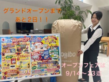 グランドオープンまであと２日！！