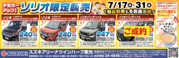 あと１週間です！！お急ぎ下さい！！