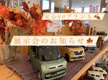 有田店も紅葉してます！