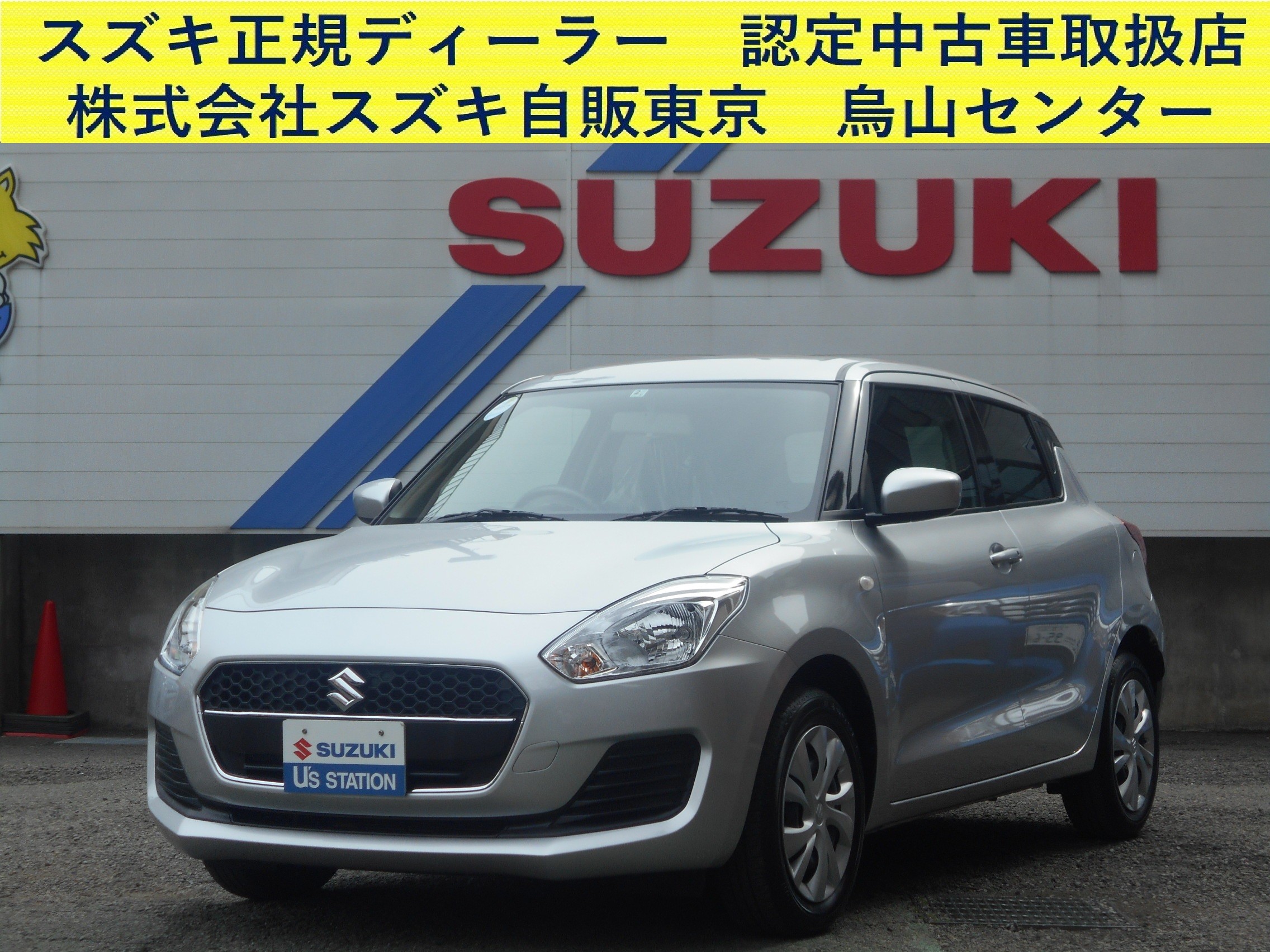 今週の１台 その他 お店ブログ 株式会社スズキ自販東京 烏山センター