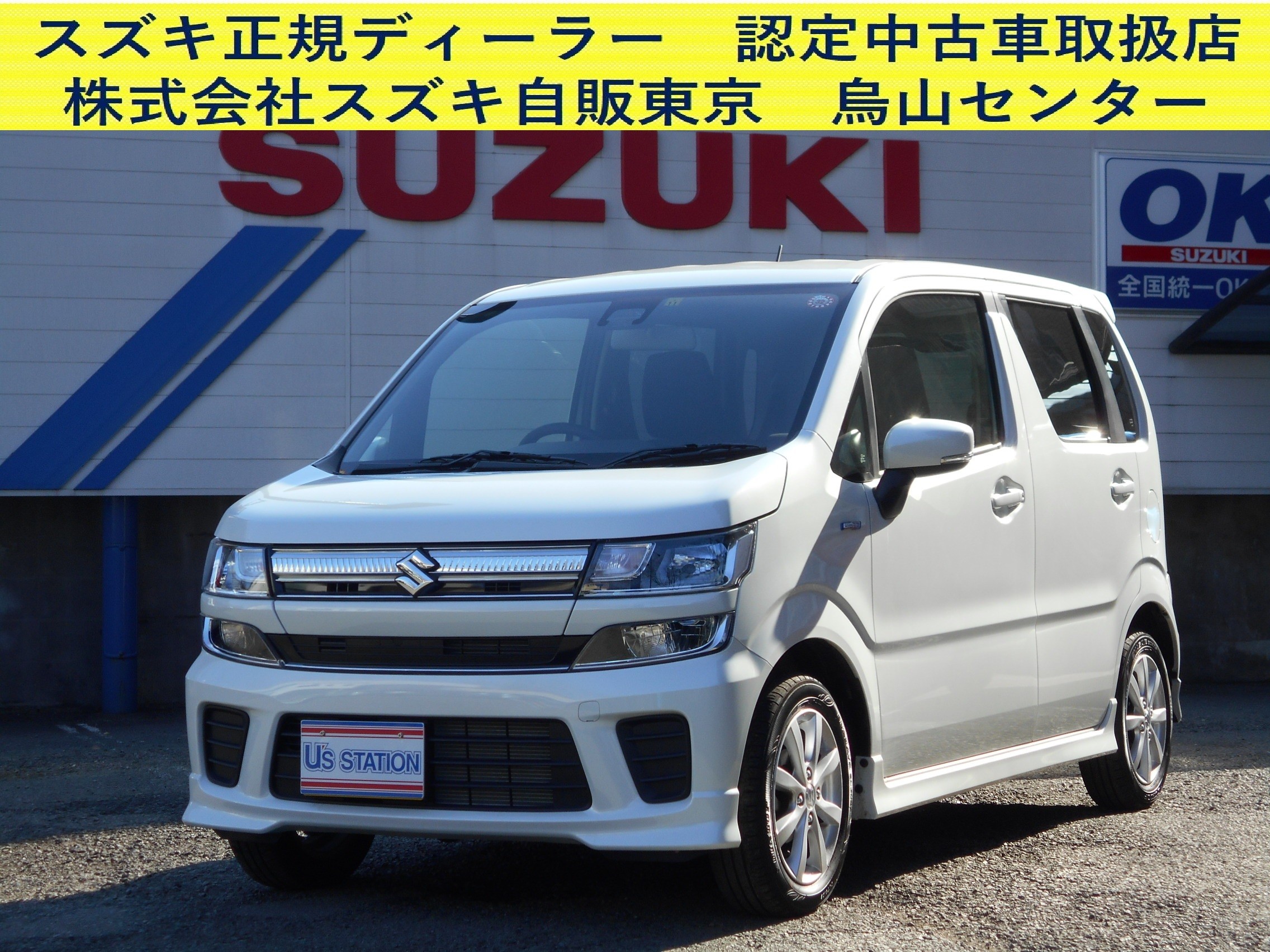 今週の１台 その他 お店ブログ 株式会社スズキ自販東京 烏山センター