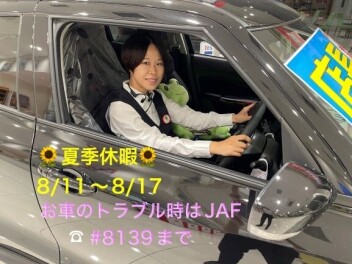 夏季休業のお知らせ