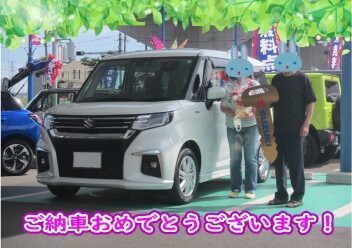 納車おめでとうございます！