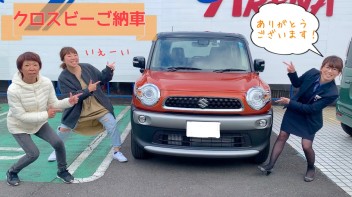 Ｉ　さんクロスビーのご納車です！