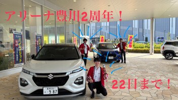 大盛況！！２周年ありがとうございます。(*´▽｀*)