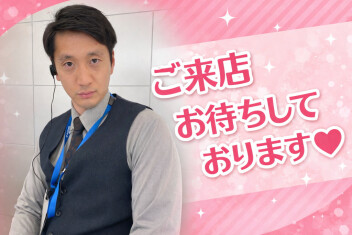 **お早めにッ！**