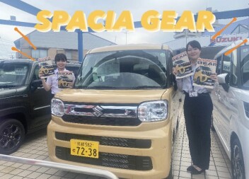 ギア　まもなく～！