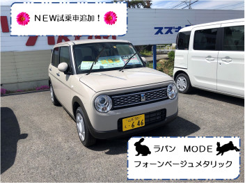 新しい試乗車がきました！