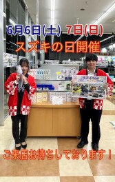 スズキの日開催します！！