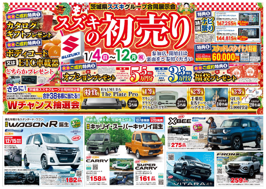 ・。★本年もよろしくお願いいたします★。・