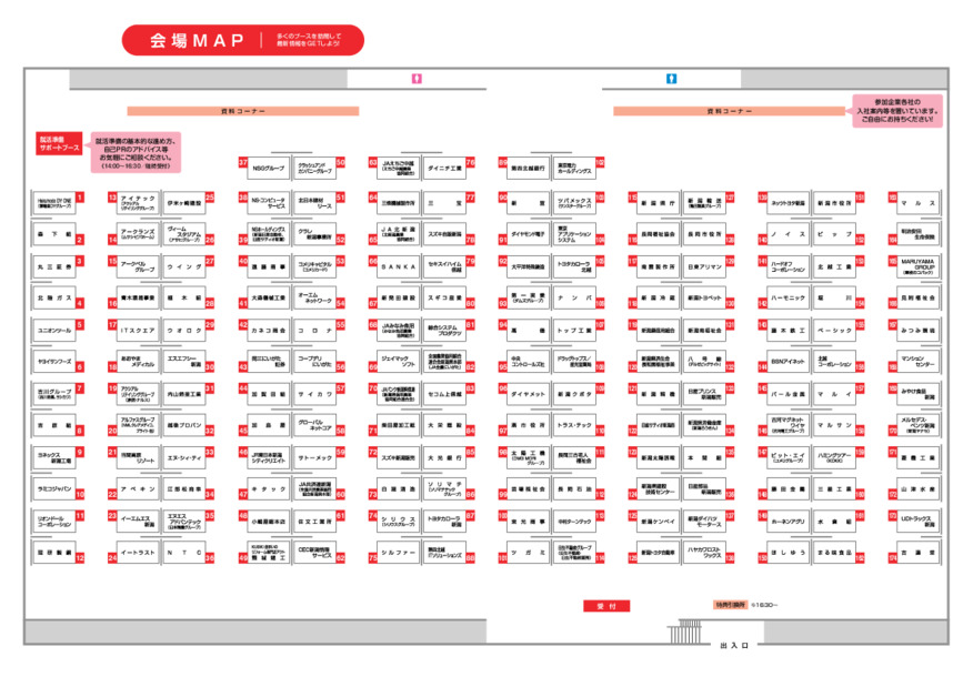▲▽▲▽▲1/4　仕事研究フェスタin朱鷺メッセへ参加します▲▽▲▽▲