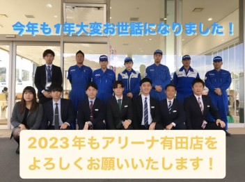 ２０２２年もありがとうございました