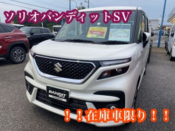 ３連休はスズキの日！！