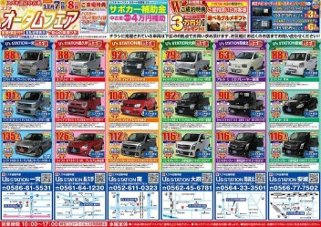 今週末はスズキ認定中古車のオータムフェア！