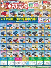 中古車初売りラストチャンスです！