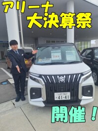 25日・26日はアリーナ大決算祭！