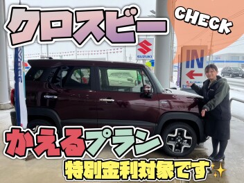 寒～い冬にも負けないHOTな情報♪