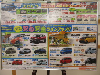 この週末はぜひアリーナ金沢東へご来店ください♪