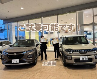 【土浦南】１月最終です～！