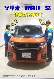 ソリオ　HYBRID　SZ試乗車登場！