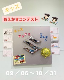 【女子改企画】キッズおえかきコンテスト！！