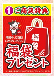 初売りは１月４日（月）から！！