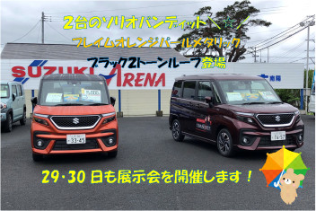 新しい試乗車！ソリオバンディット☆彡