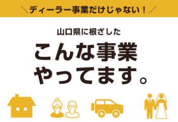 実はディーラー事業だけじゃない！？高野山スズキの「地域」に根差した事業展開をご紹介！